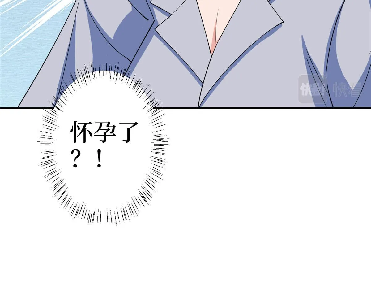 第275话 喜从天降 第102页