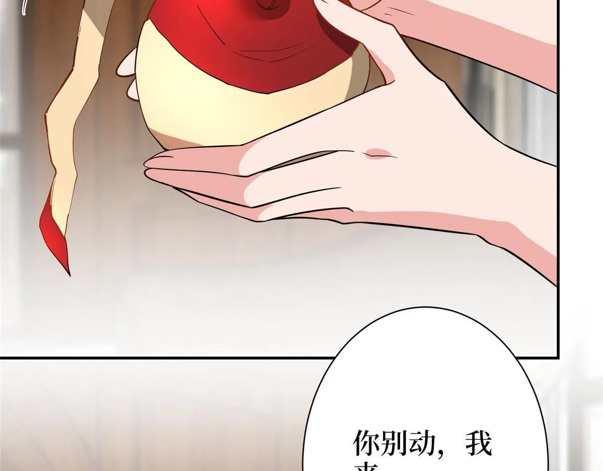 第275话 喜从天降 第105页