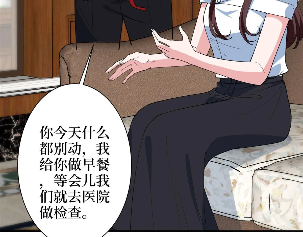 第275话 喜从天降 第108页
