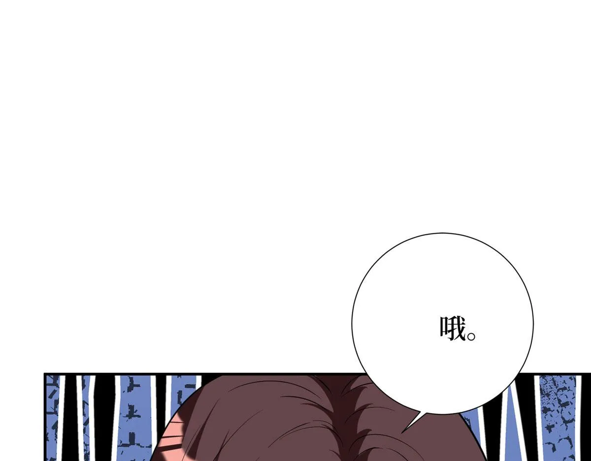 第275话 喜从天降 第110页