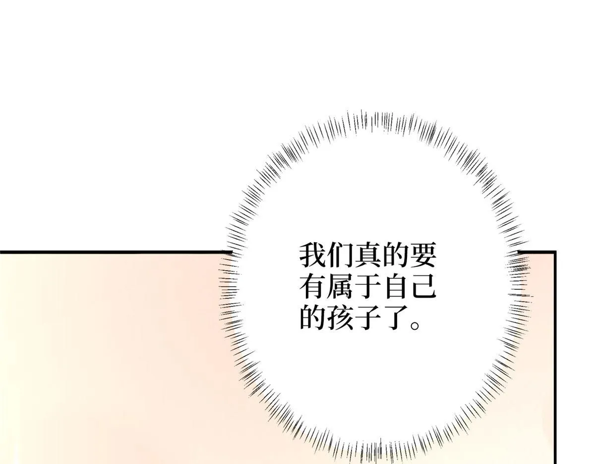 第275话 喜从天降 第116页