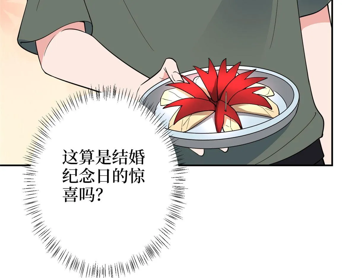 第275话 喜从天降 第119页