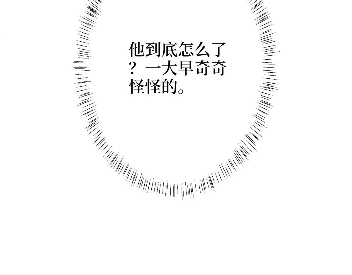 第275话 喜从天降 第123页