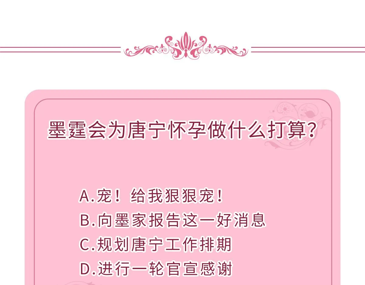 第275话 喜从天降 第125页