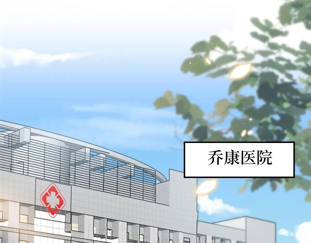 第276话 矛盾的检查结果 第5页