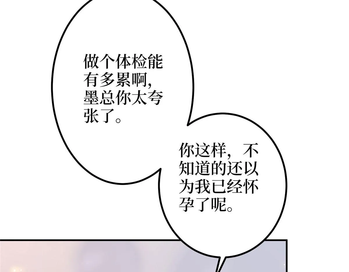 第276话 矛盾的检查结果 第11页