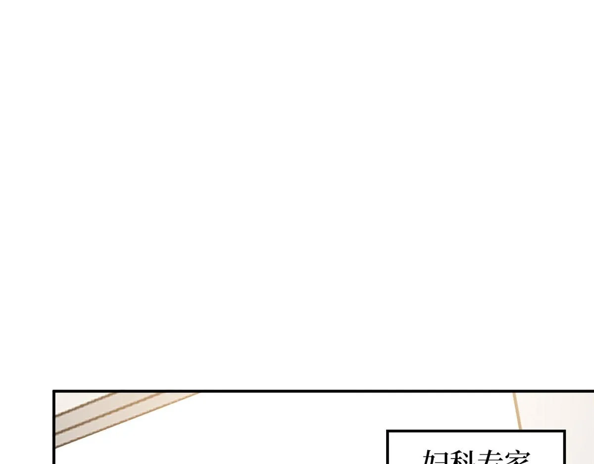 第276话 矛盾的检查结果 第14页