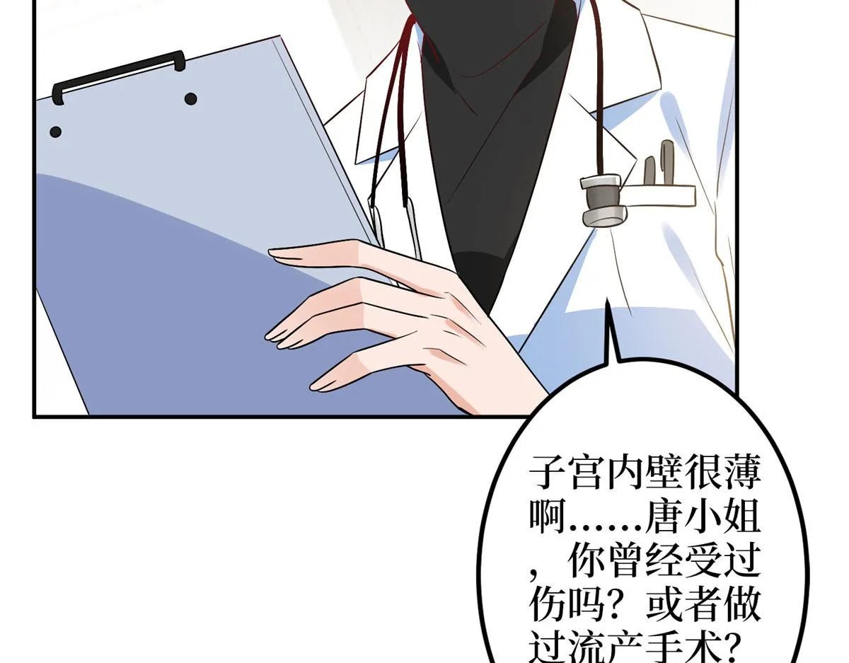 第276话 矛盾的检查结果 第23页