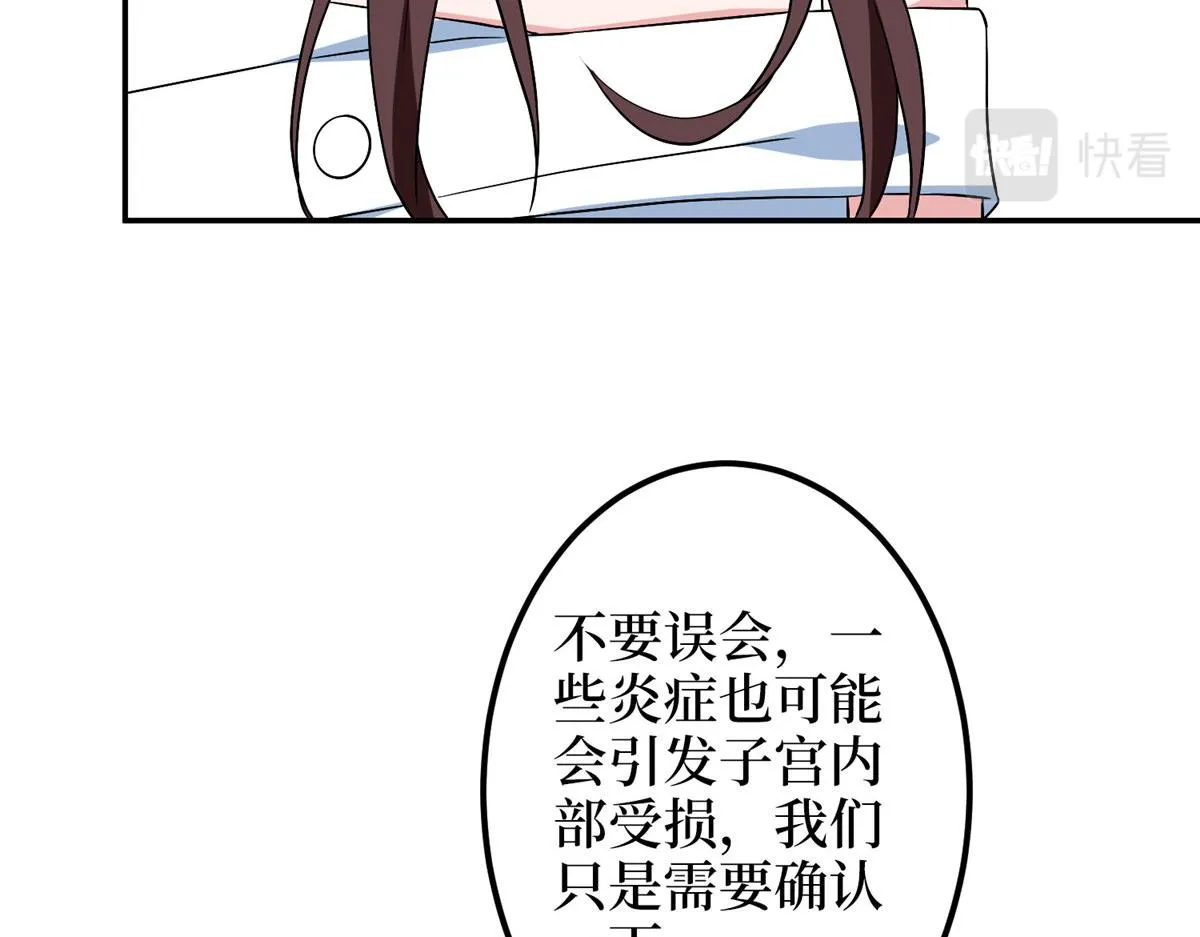 第276话 矛盾的检查结果 第27页