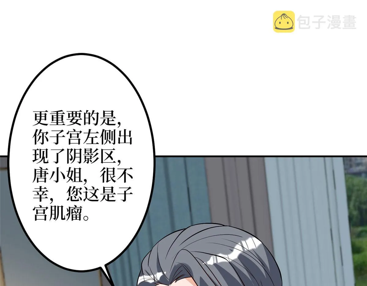 第276话 矛盾的检查结果 第29页