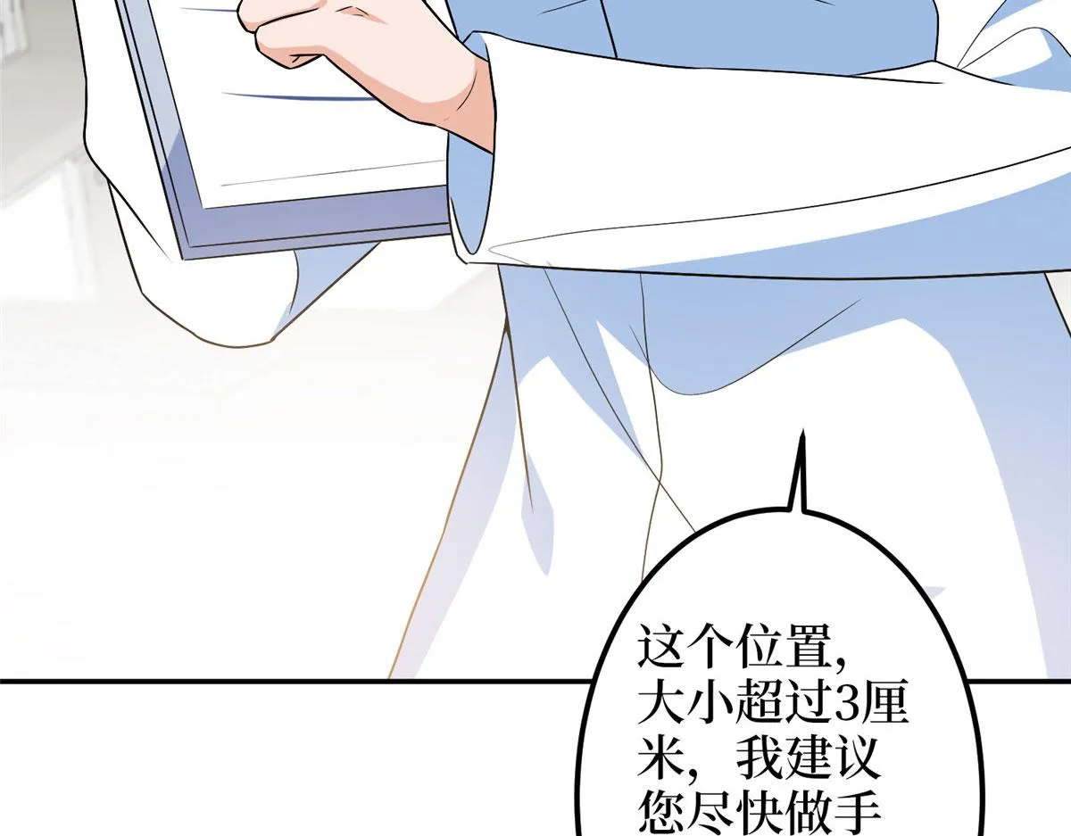 第276话 矛盾的检查结果 第32页