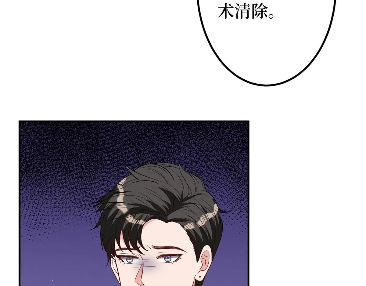 第276话 矛盾的检查结果 第33页