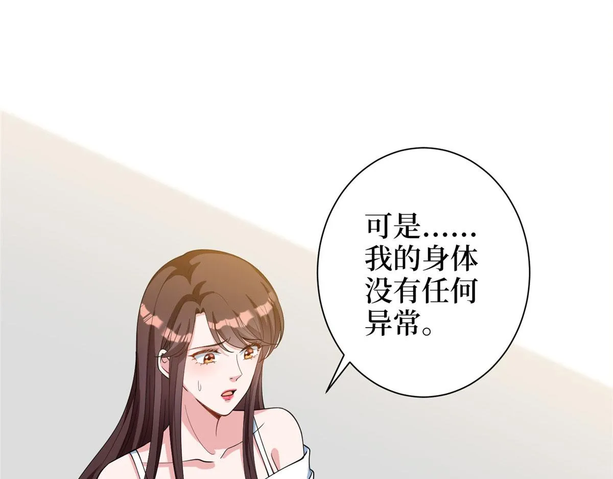 第276话 矛盾的检查结果 第38页