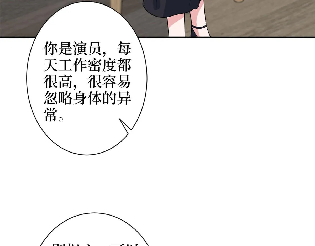 第276话 矛盾的检查结果 第41页