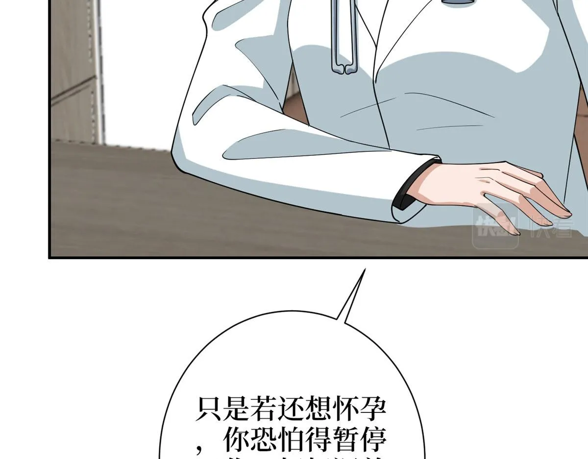 第276话 矛盾的检查结果 第44页