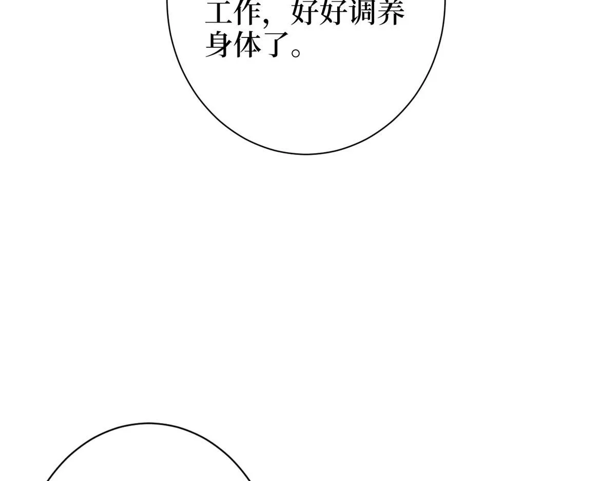 第276话 矛盾的检查结果 第45页