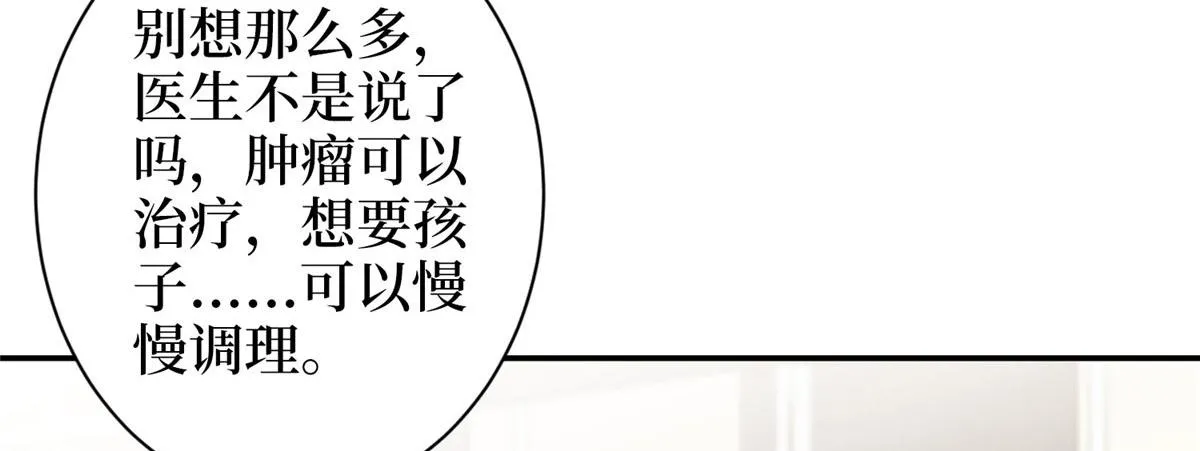 第276话 矛盾的检查结果 第46页