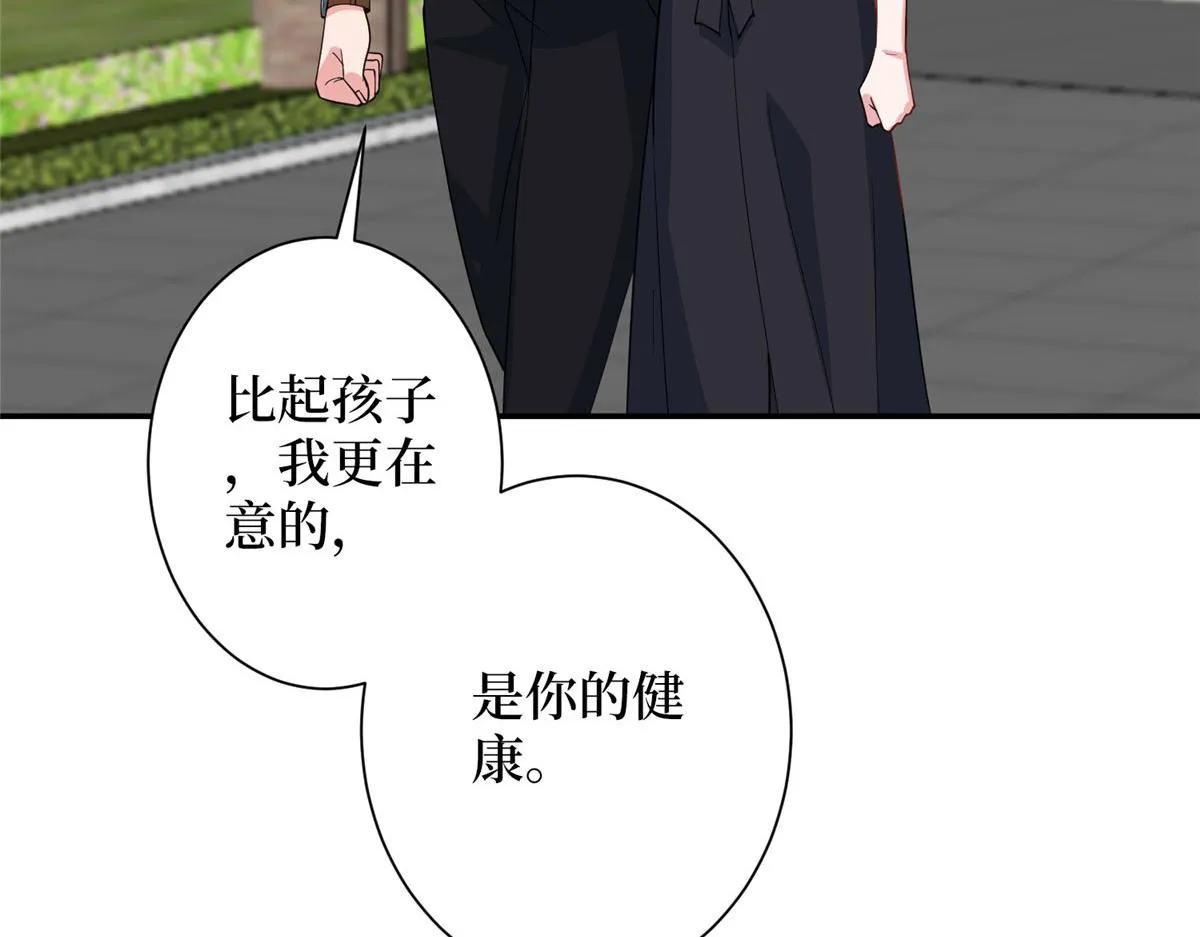第276话 矛盾的检查结果 第48页
