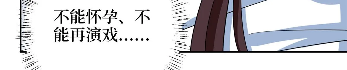 第276话 矛盾的检查结果 第52页