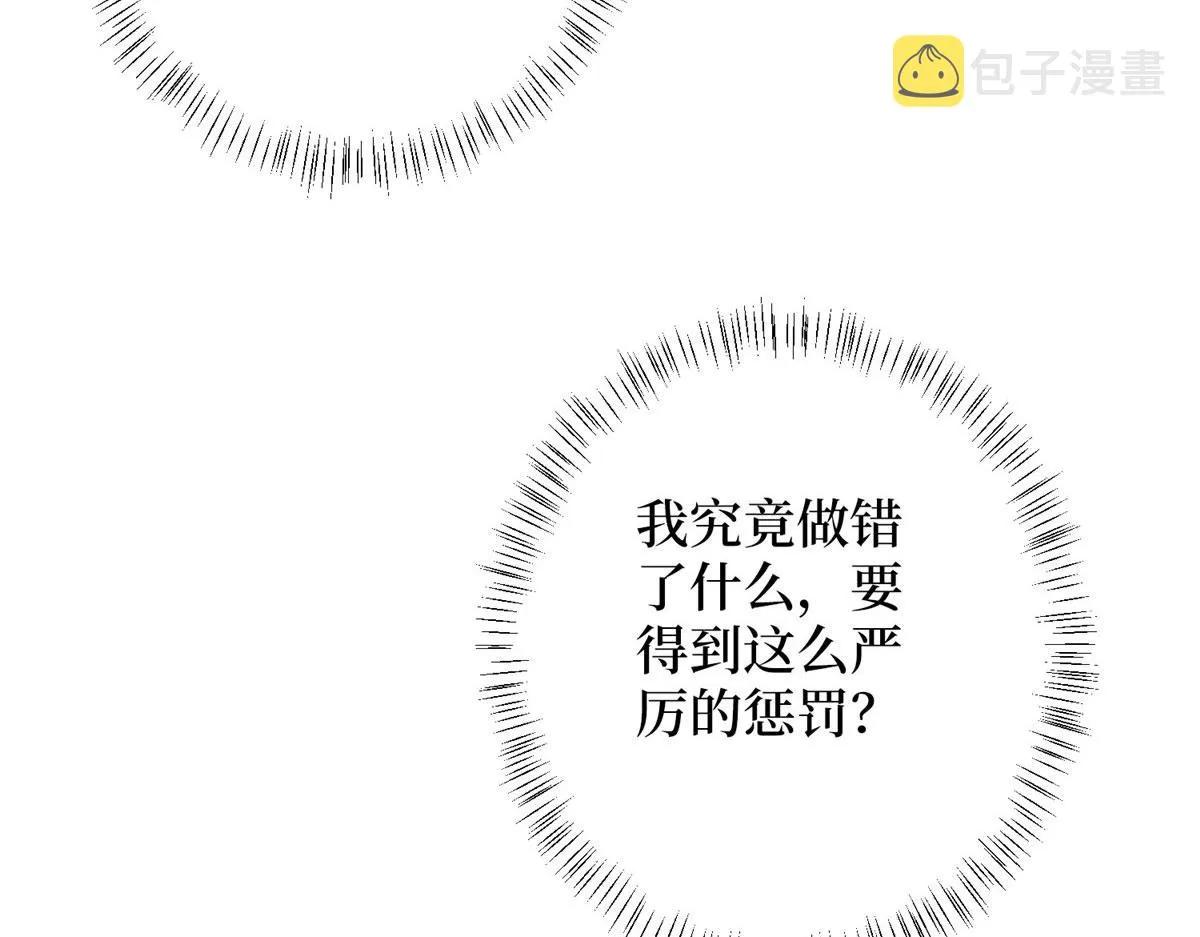 第276话 矛盾的检查结果 第53页