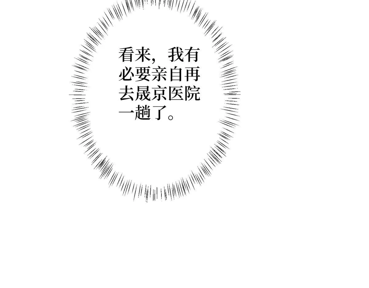 第276话 矛盾的检查结果 第57页