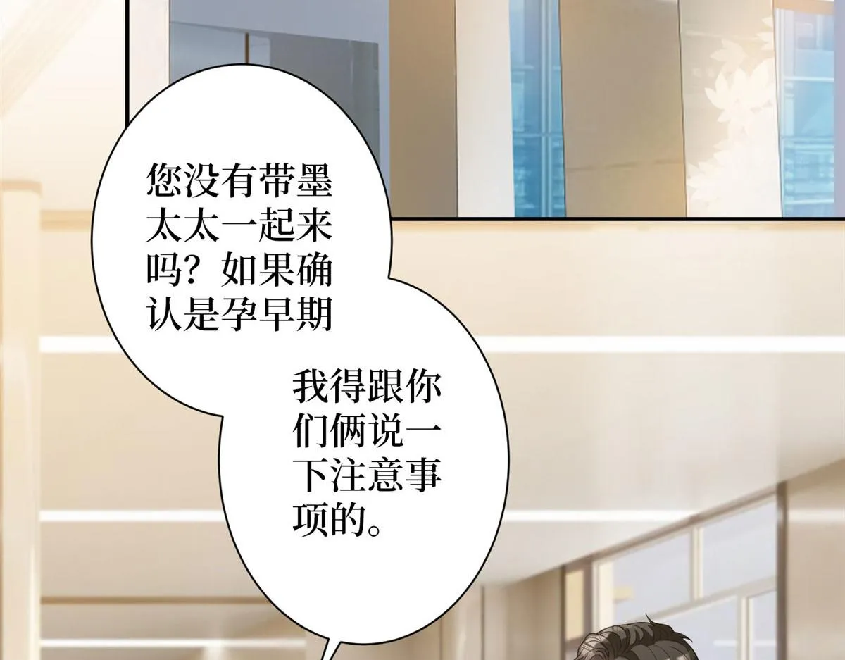 第276话 矛盾的检查结果 第60页