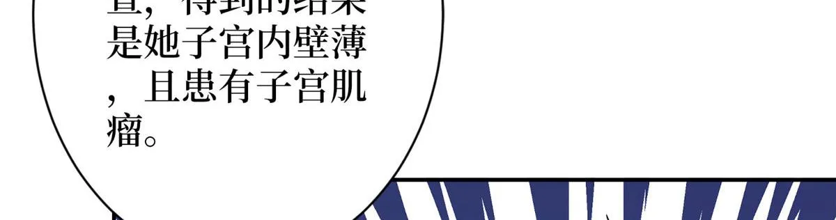 第276话 矛盾的检查结果 第64页