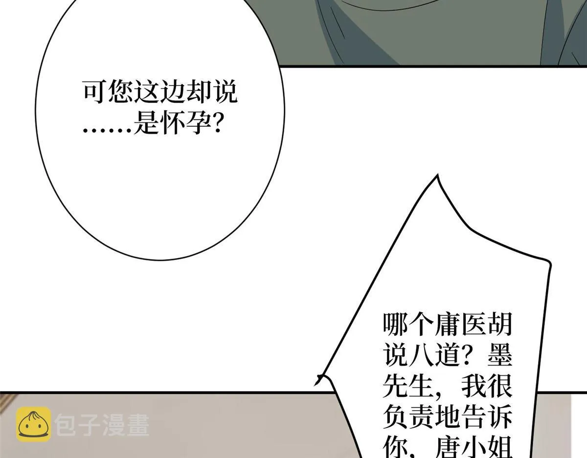 第276话 矛盾的检查结果 第66页