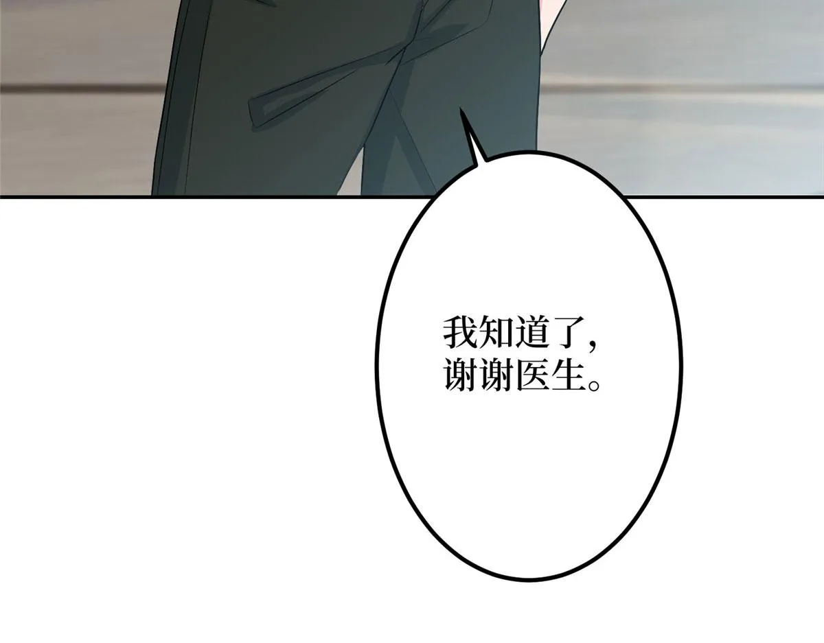 第276话 矛盾的检查结果 第77页