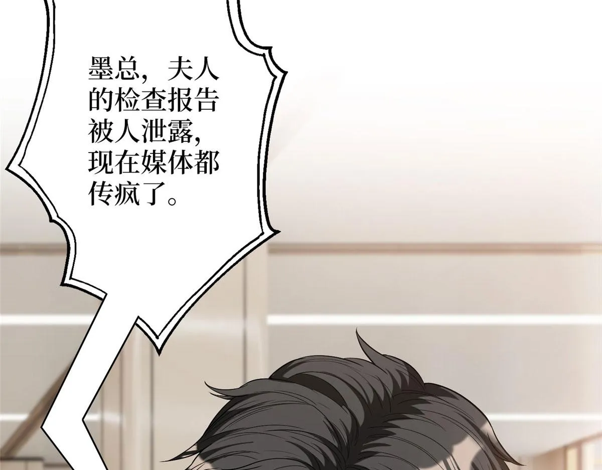 第276话 矛盾的检查结果 第83页