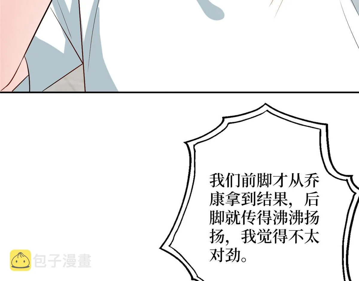 第276话 矛盾的检查结果 第86页