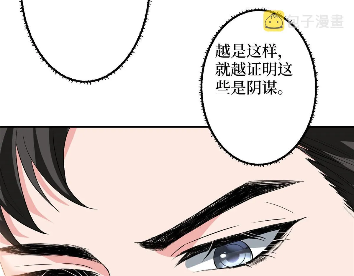 第276话 矛盾的检查结果 第89页