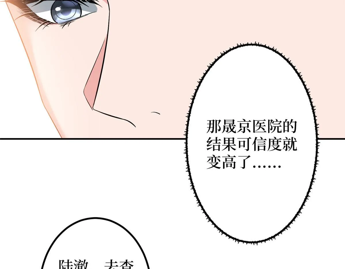 第276话 矛盾的检查结果 第90页