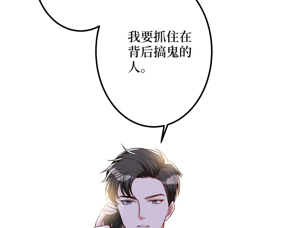 第276话 矛盾的检查结果 第92页