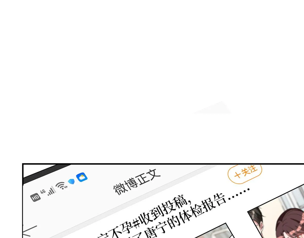 第276话 矛盾的检查结果 第104页