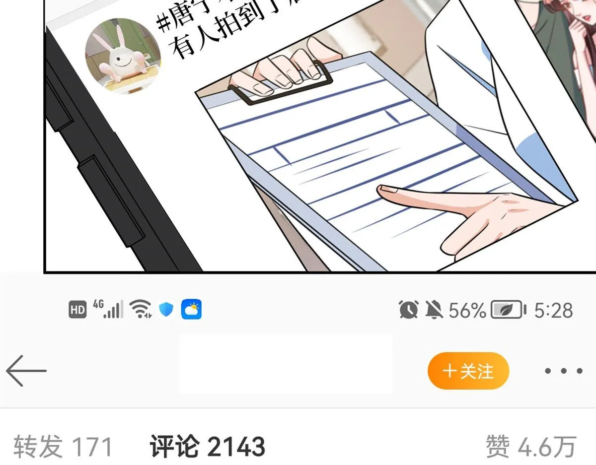 第276话 矛盾的检查结果 第105页