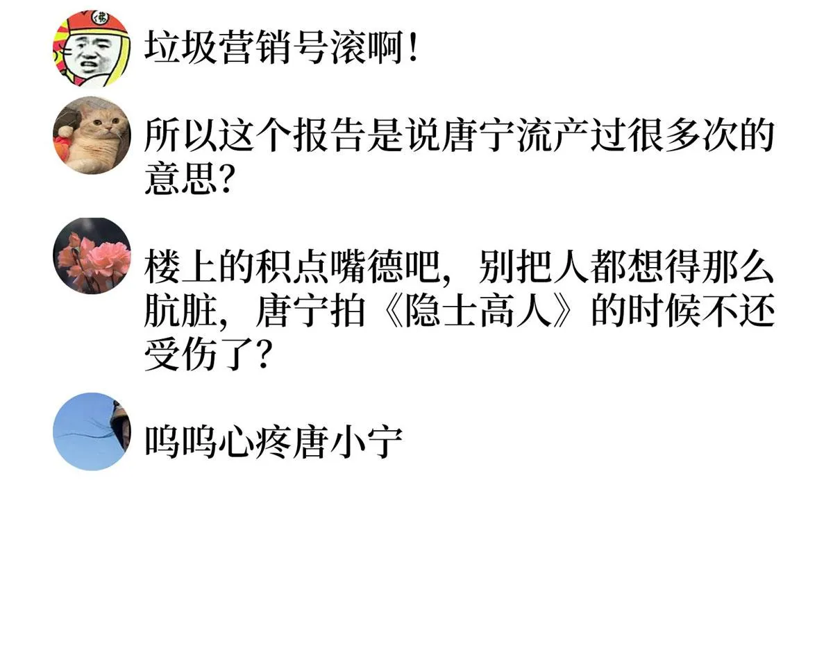 第276话 矛盾的检查结果 第107页