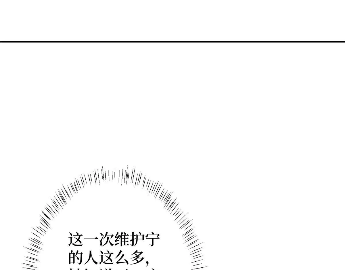 第276话 矛盾的检查结果 第108页