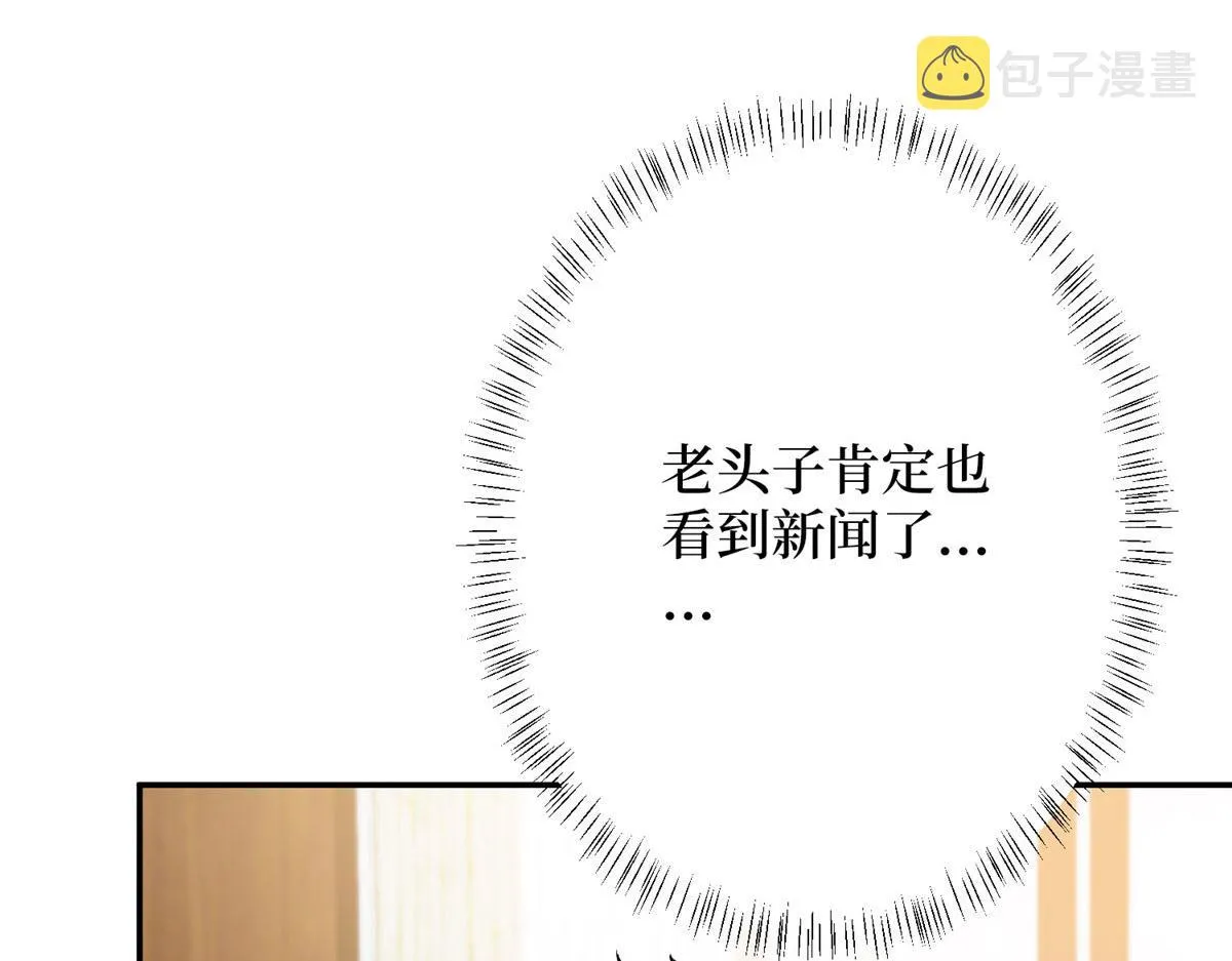 第276话 矛盾的检查结果 第114页