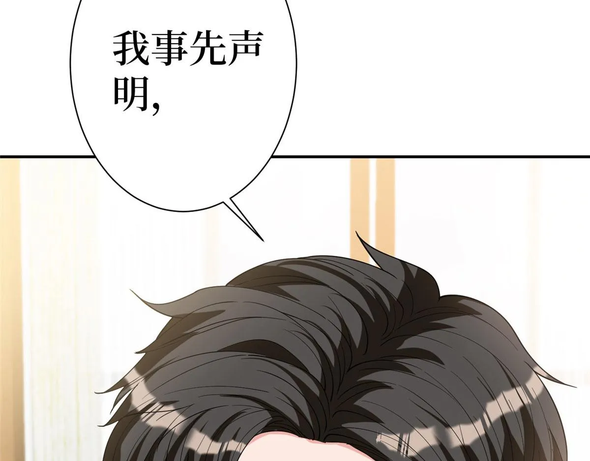 第276话 矛盾的检查结果 第119页