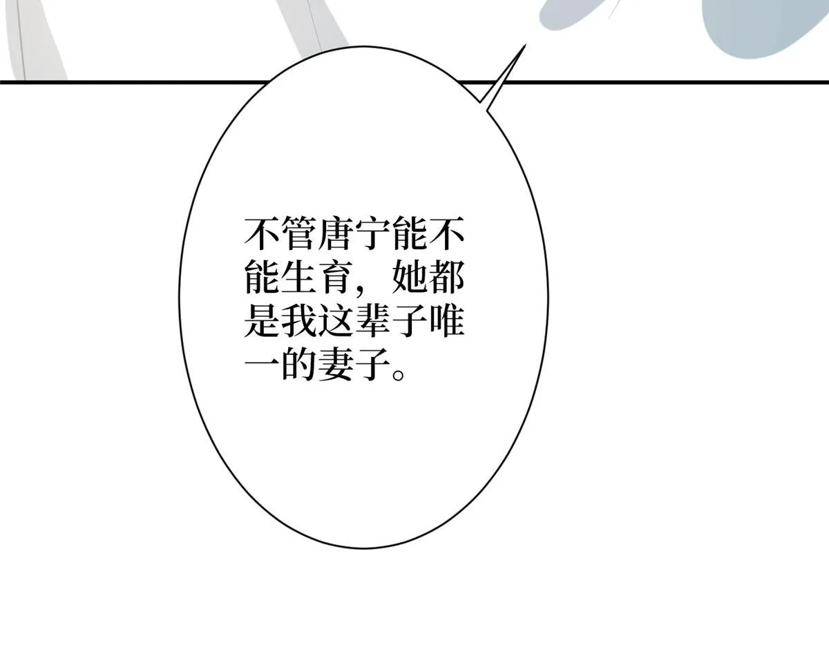 第276话 矛盾的检查结果 第122页