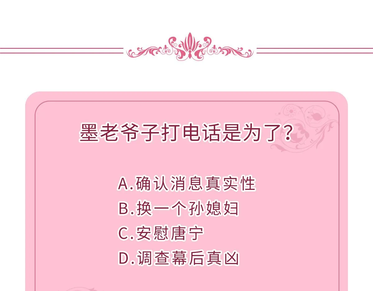 第276话 矛盾的检查结果 第128页