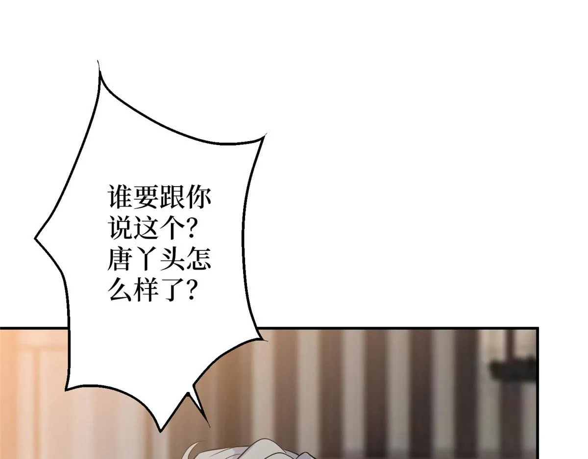 第277话 确认结果 第5页