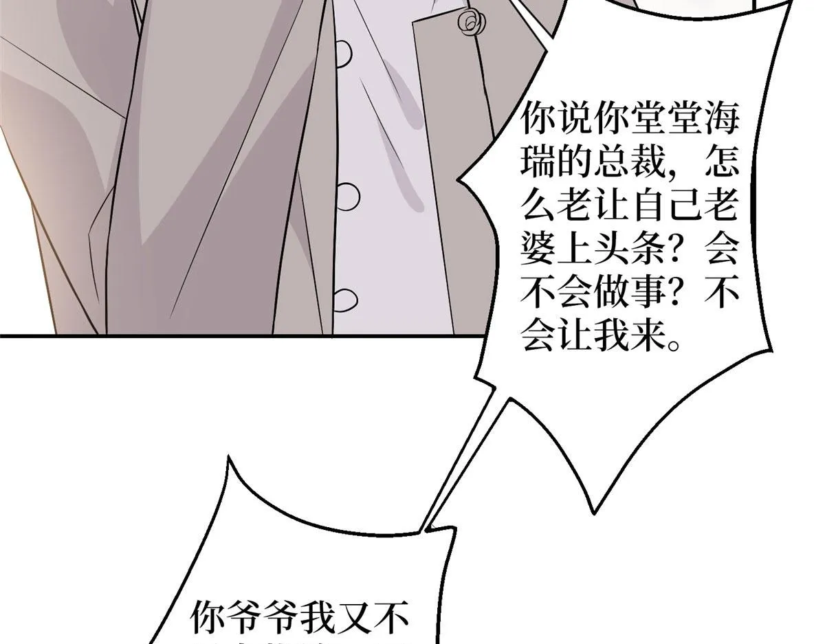 第277话 确认结果 第7页