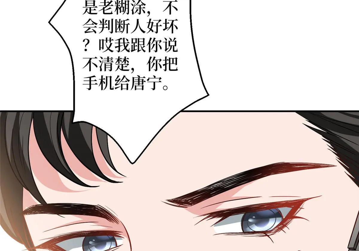 第277话 确认结果 第8页