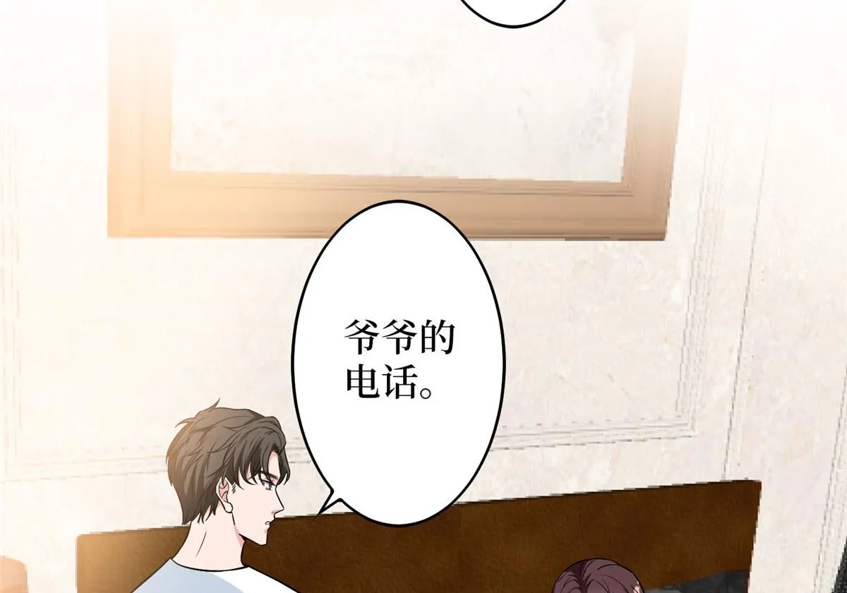 第277话 确认结果 第10页