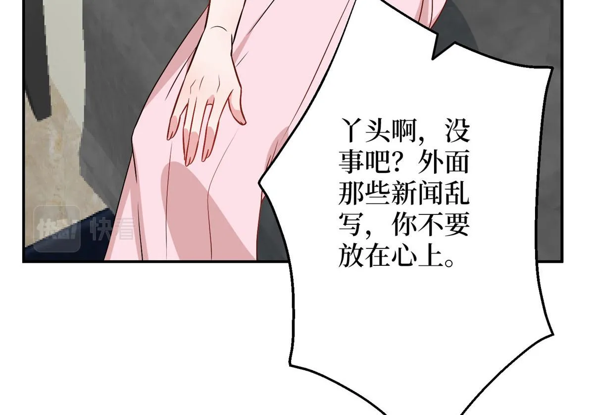 第277话 确认结果 第18页
