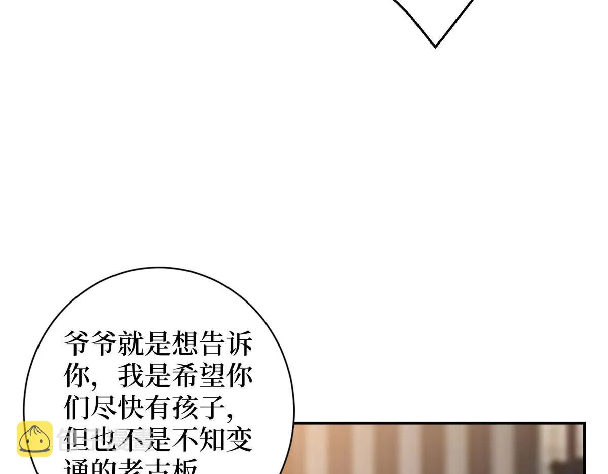 第277话 确认结果 第19页