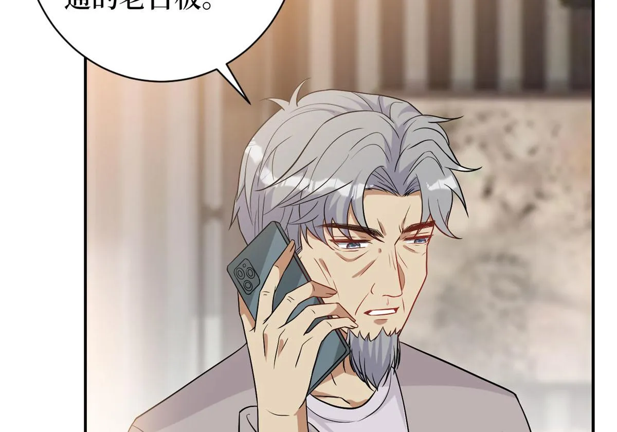 第277话 确认结果 第20页
