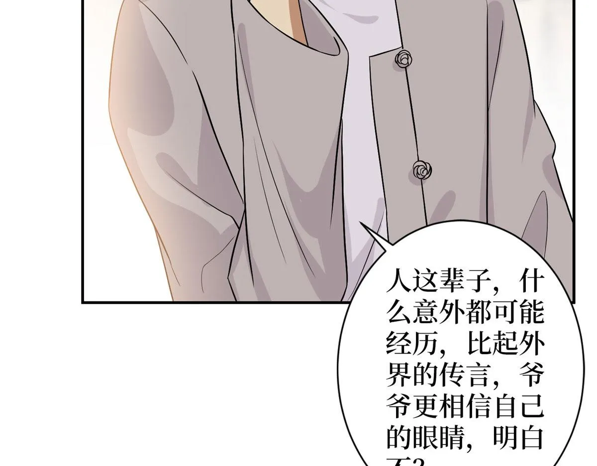 第277话 确认结果 第21页